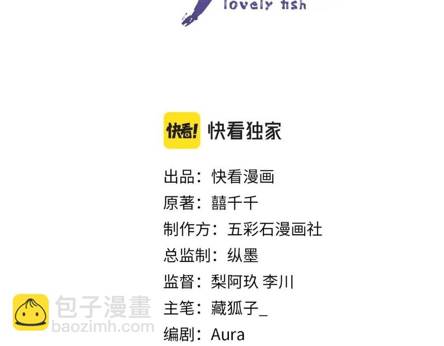 第45话 娇娇亲手做点心？(1/3)-第47话