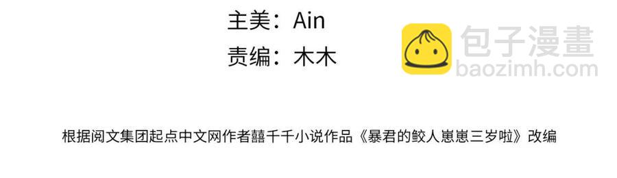 第45话 娇娇亲手做点心？(1/3)-第47话