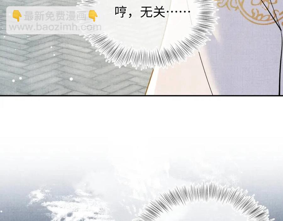 第45话 娇娇亲手做点心？(1/3)-第47话