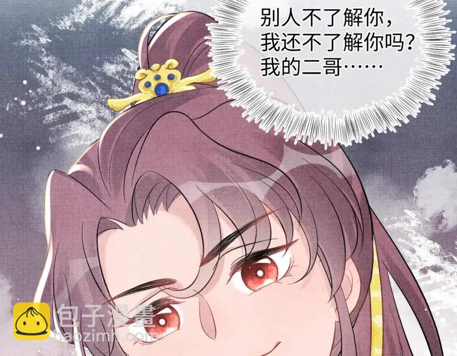 第45话 娇娇亲手做点心？(1/3)-第47话