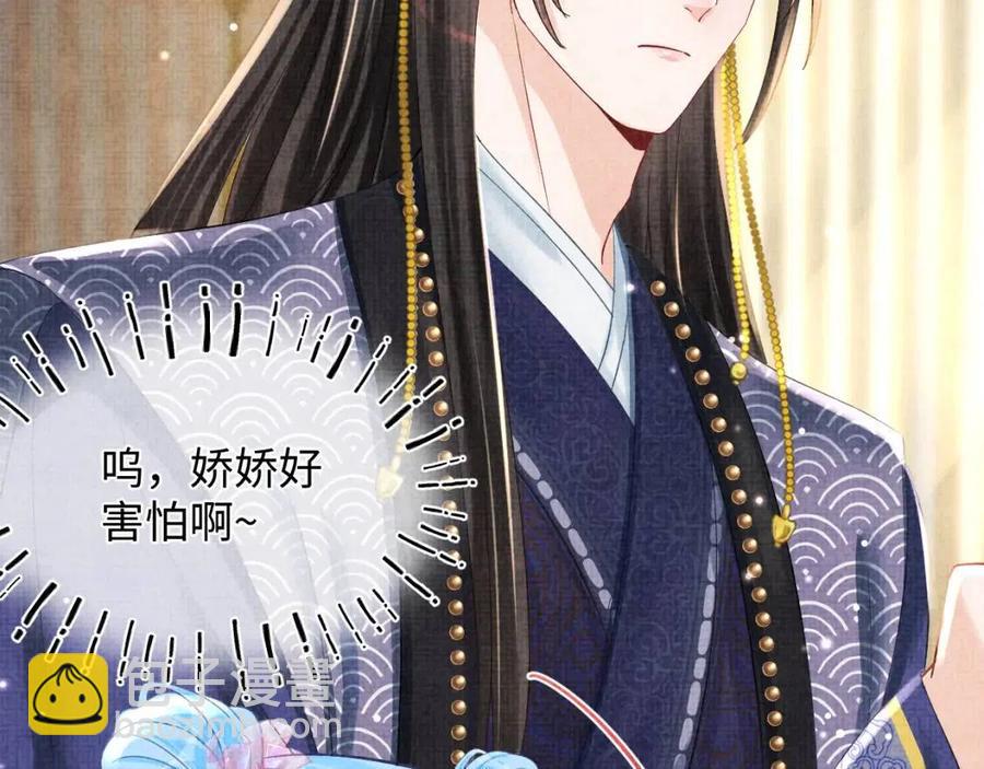 第45话 娇娇亲手做点心？(1/3)-第47话