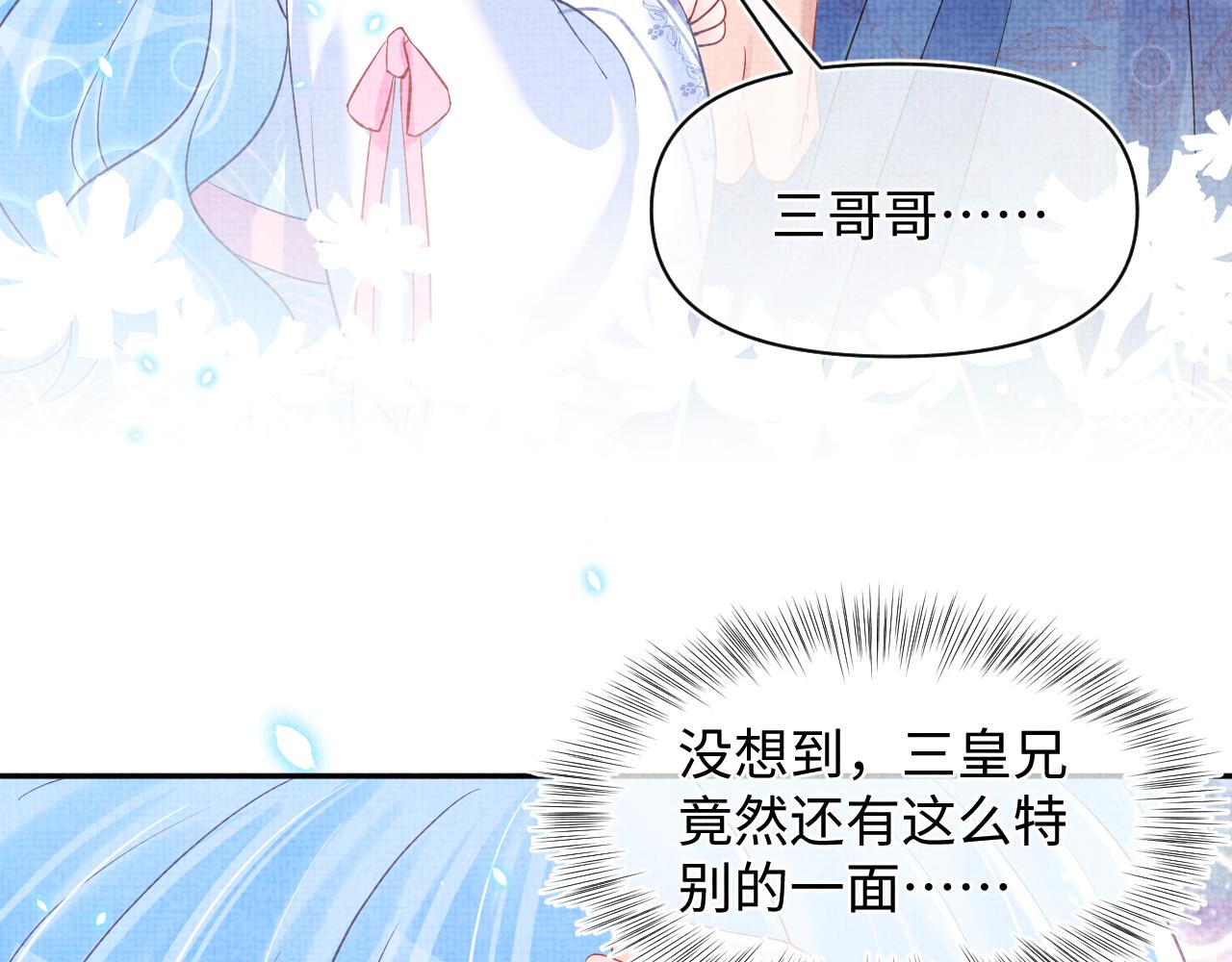 鮫人崽崽三歲啦 - 第47話 來自哥哥跟爹爹的保護(1/3) - 1