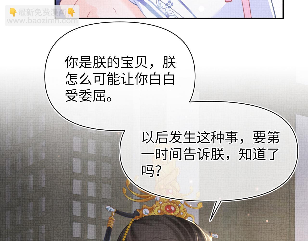 鮫人崽崽三歲啦 - 第47話 來自哥哥跟爹爹的保護(2/3) - 2