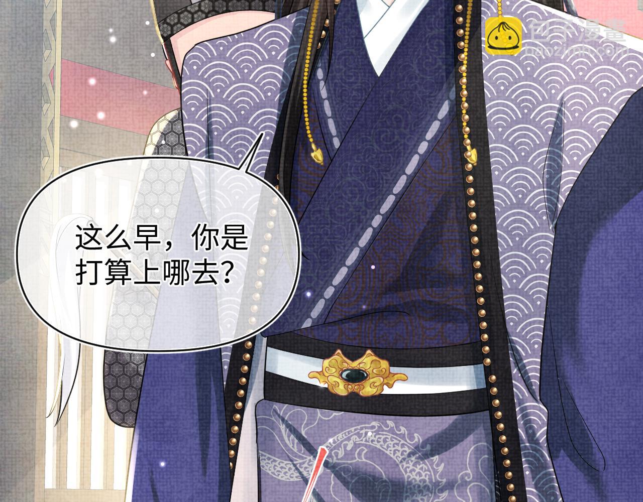 第49话 漂亮哥哥吃醋啦？(1/3)-第51话