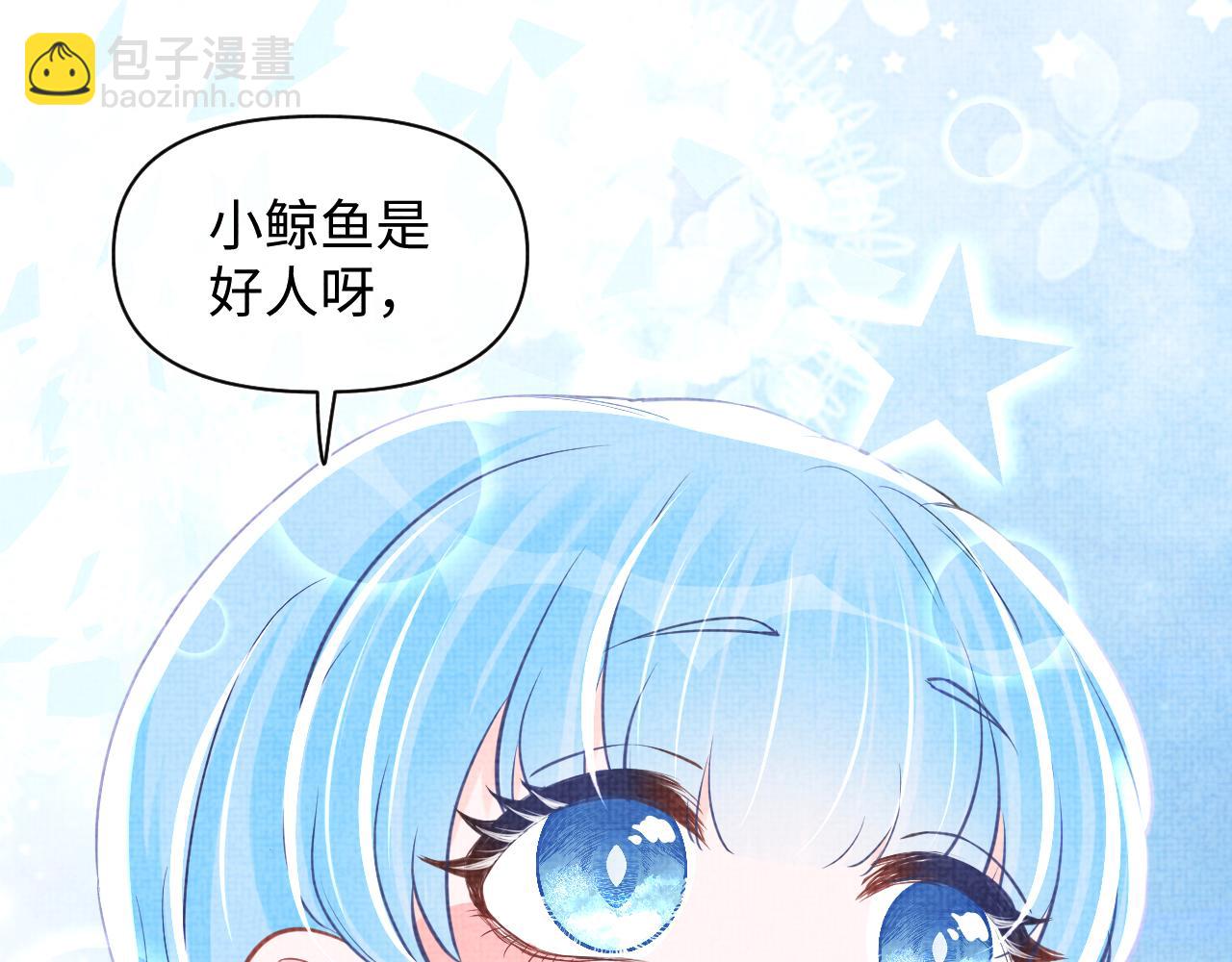 第49话 漂亮哥哥吃醋啦？(1/3)-第51话