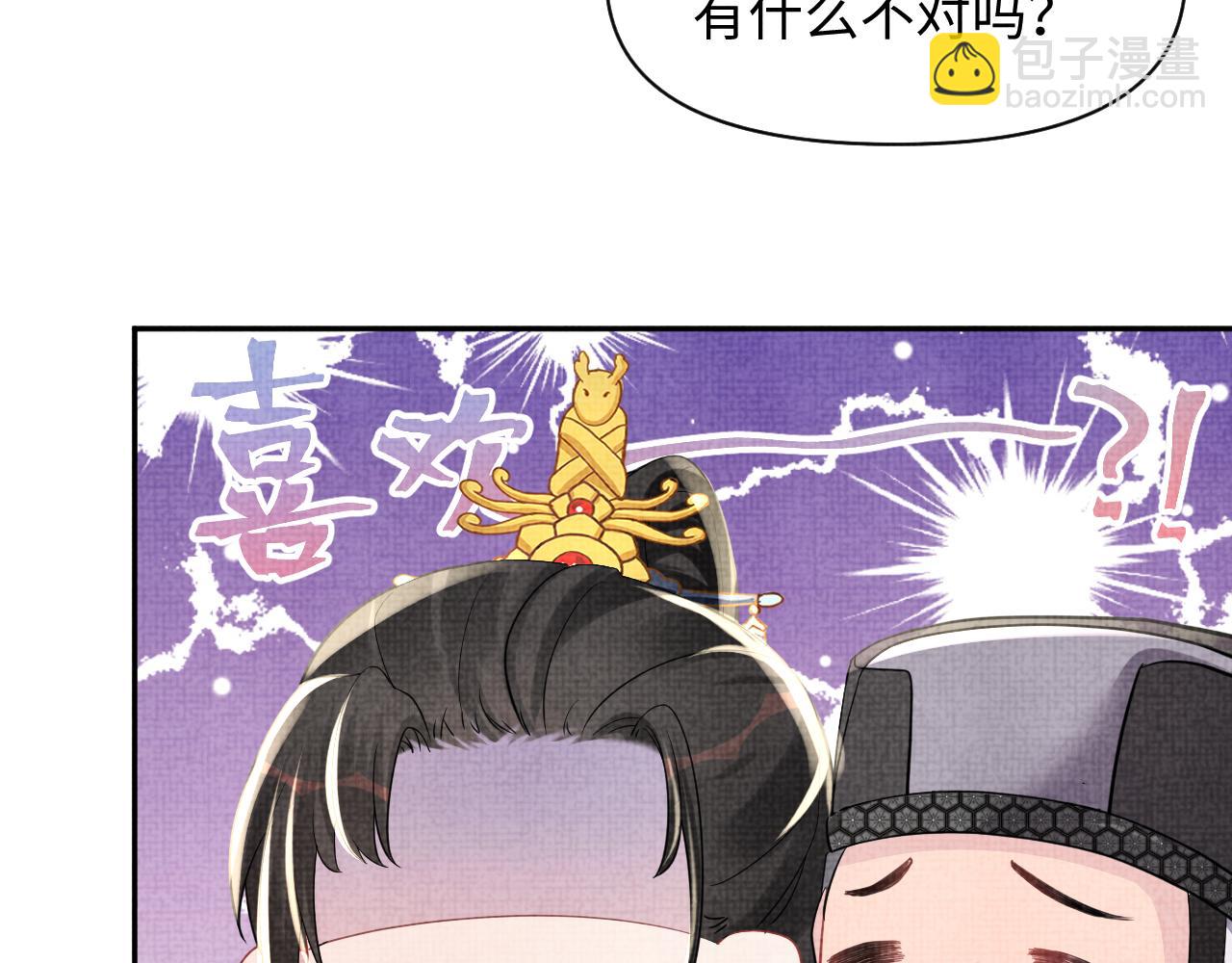 第49话 漂亮哥哥吃醋啦？(1/3)-第51话