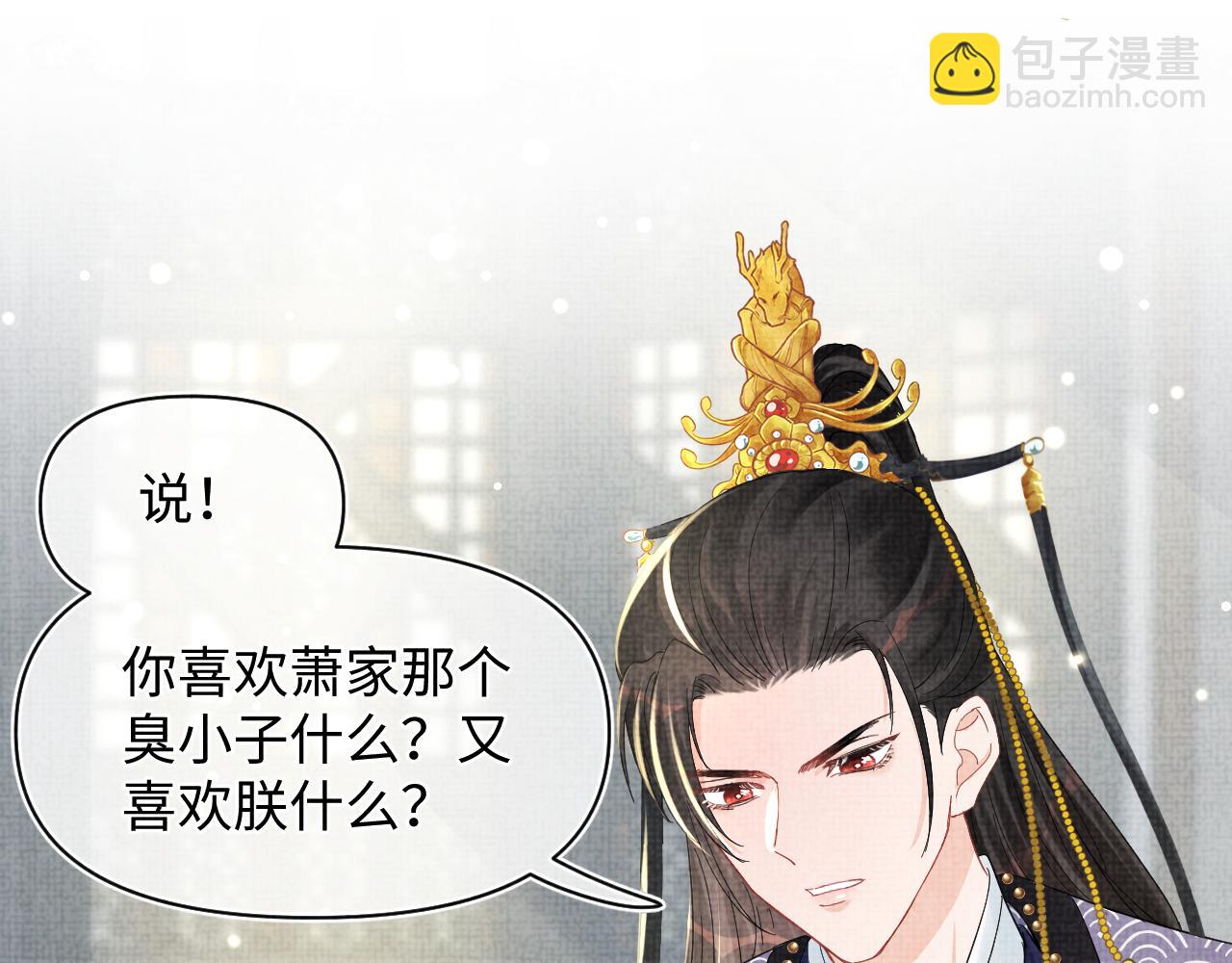 第49话 漂亮哥哥吃醋啦？(1/3)-第51话