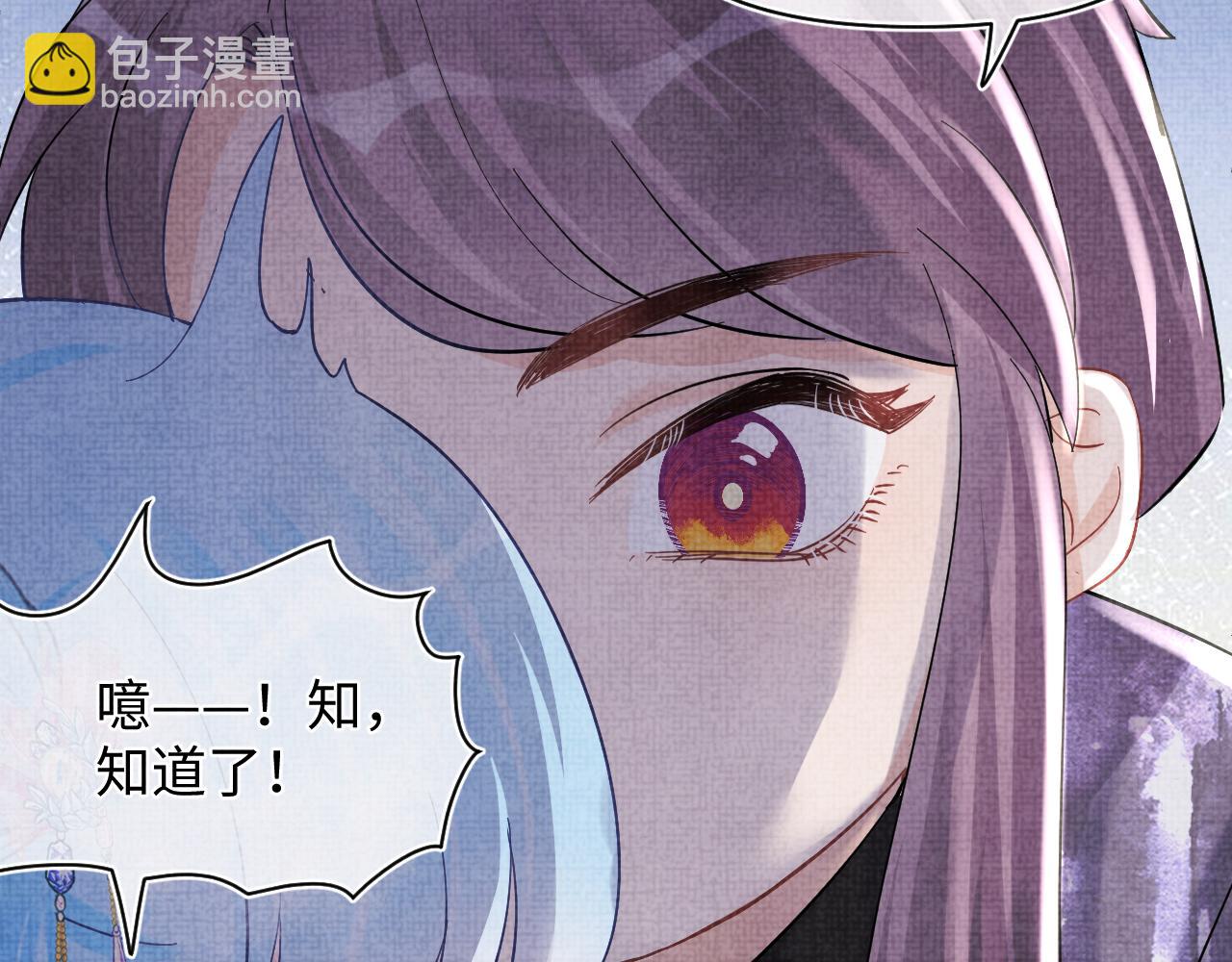 第51话 哥哥们因娇娇争吵？(1/3)-第53话