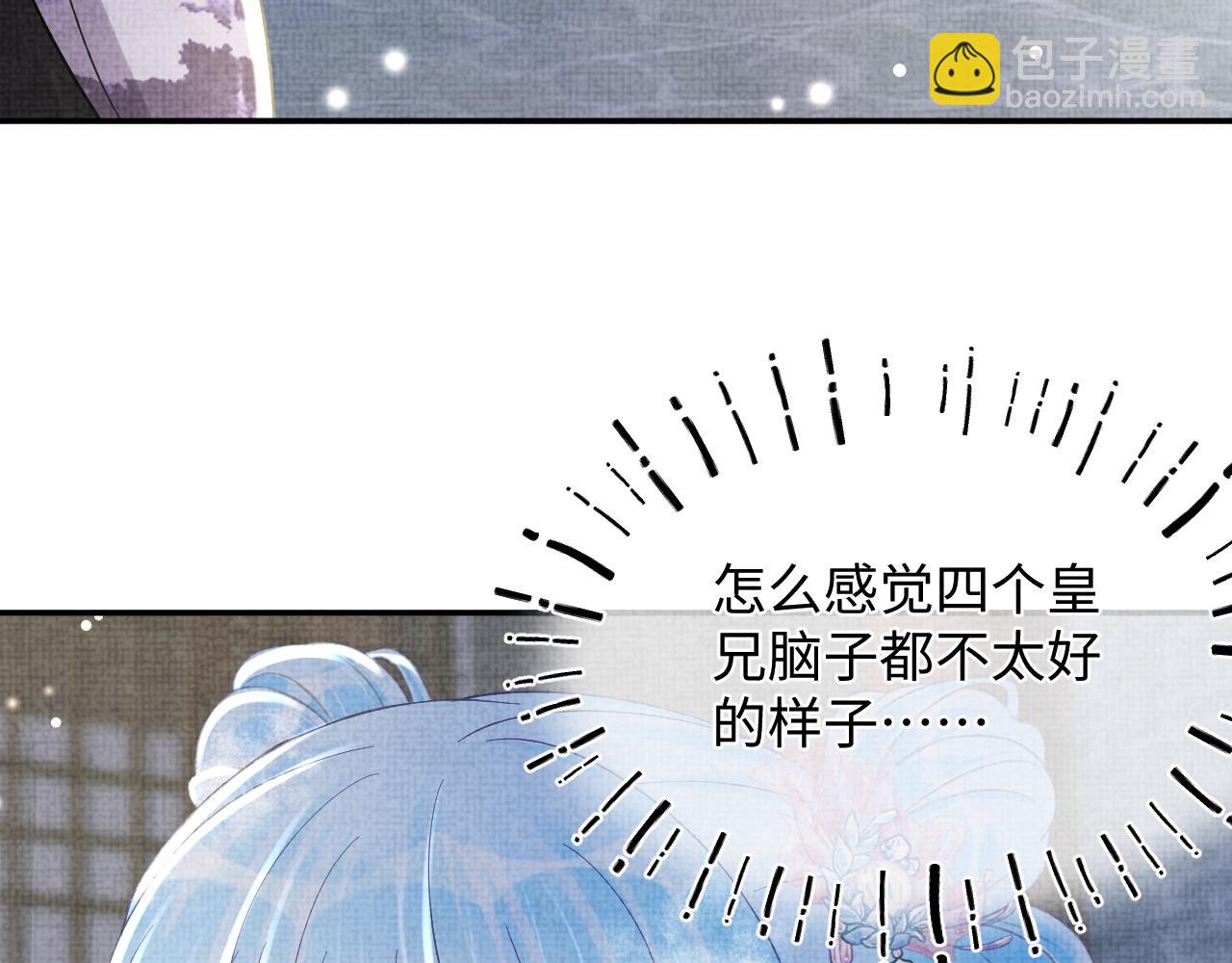 第51话 哥哥们因娇娇争吵？(1/3)-第53话