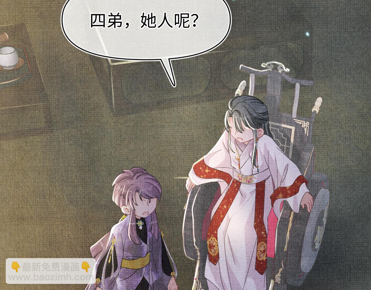 第51话 哥哥们因娇娇争吵？(1/3)-第53话