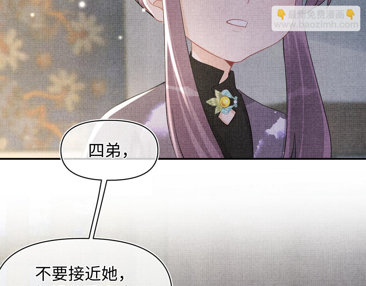 第51话 哥哥们因娇娇争吵？(1/3)-第53话