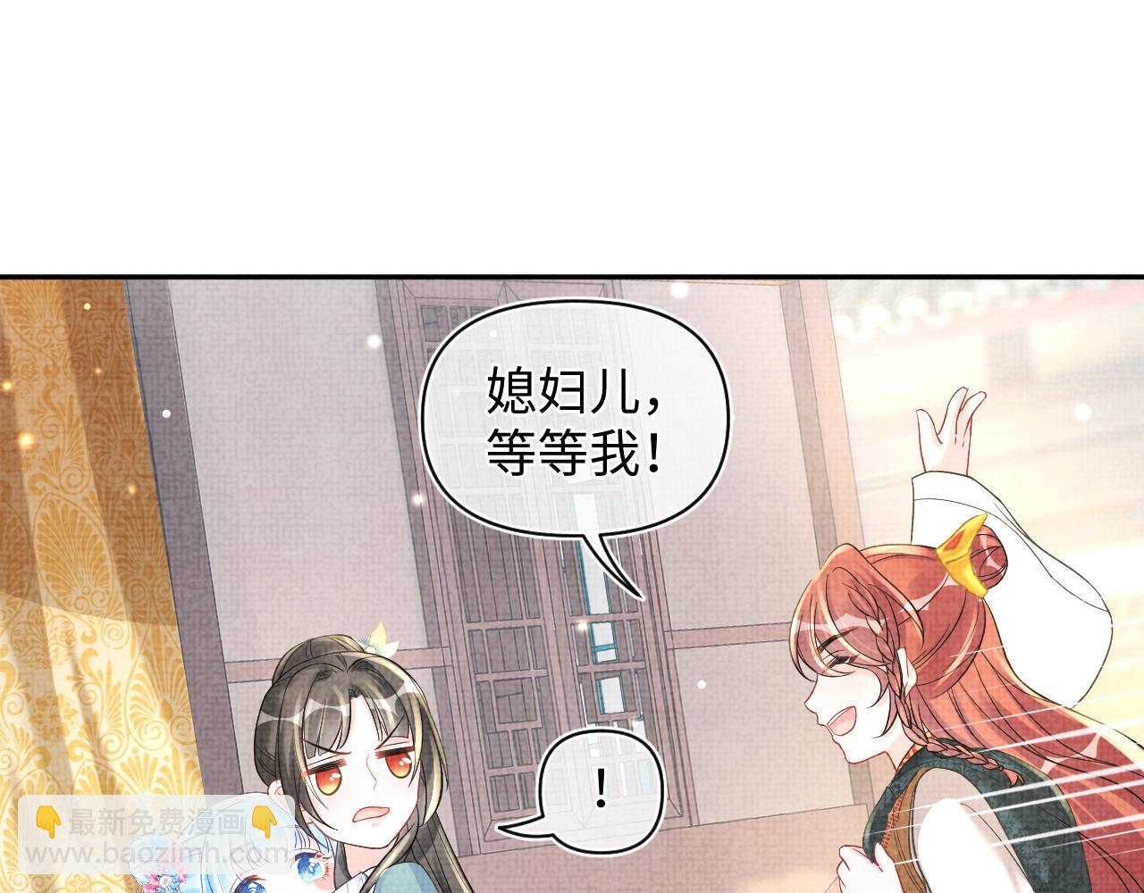 第53话 受宠小鲛人(1/3)-第55话