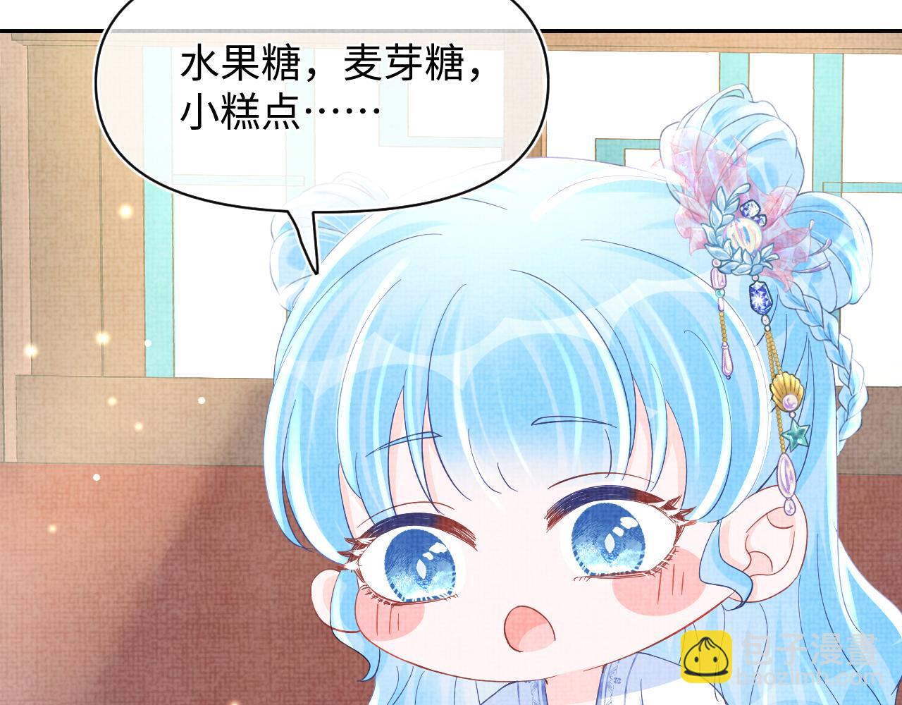 第53话 受宠小鲛人(1/3)-第55话