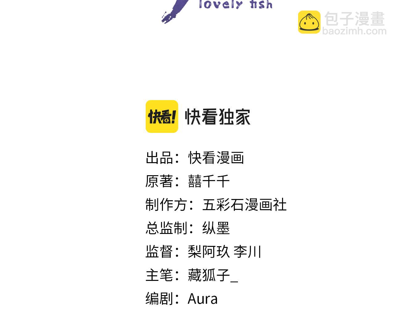 第53话 受宠小鲛人(1/3)-第55话