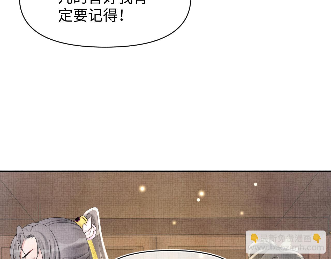 第53话 受宠小鲛人(1/3)-第55话