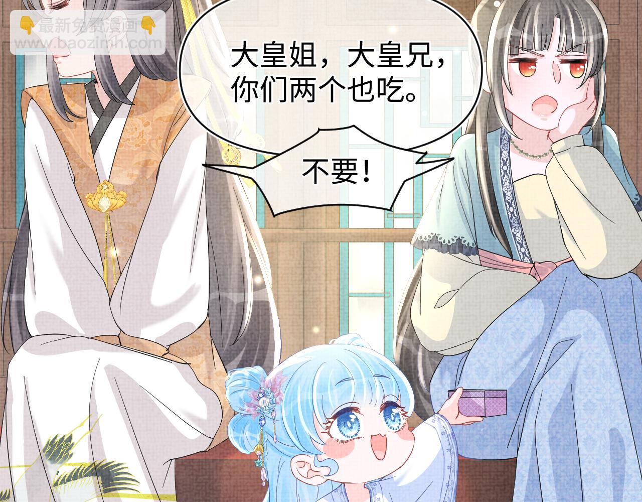 第53话 受宠小鲛人(1/3)-第55话