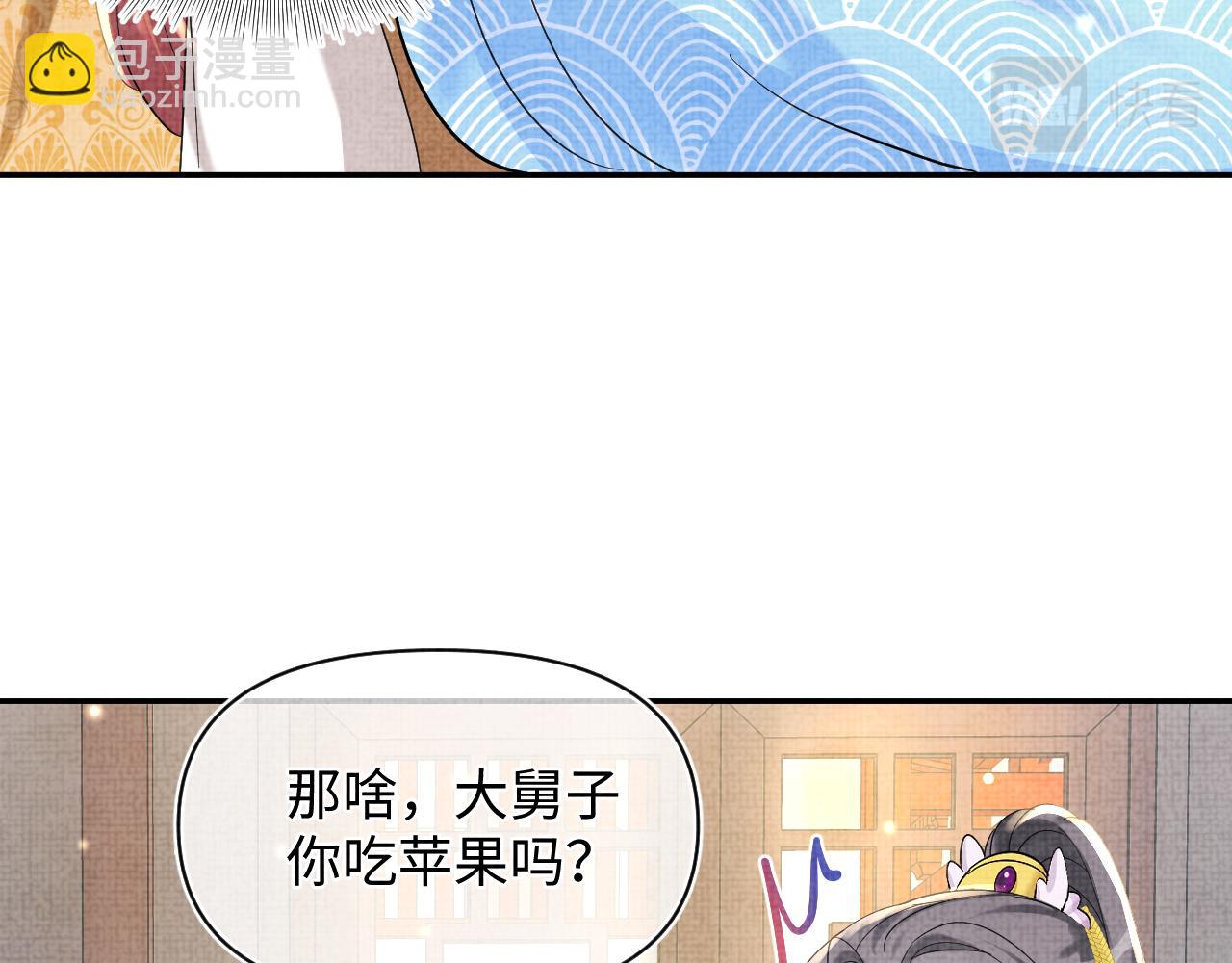 第53话 受宠小鲛人(1/3)-第55话