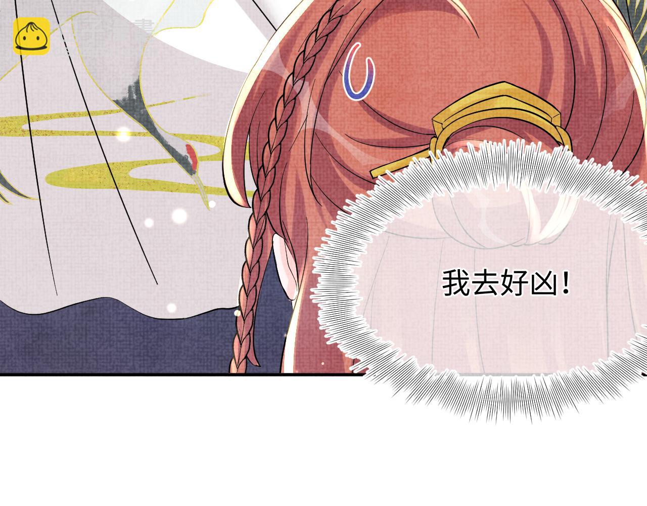 第53话 受宠小鲛人(1/3)-第55话