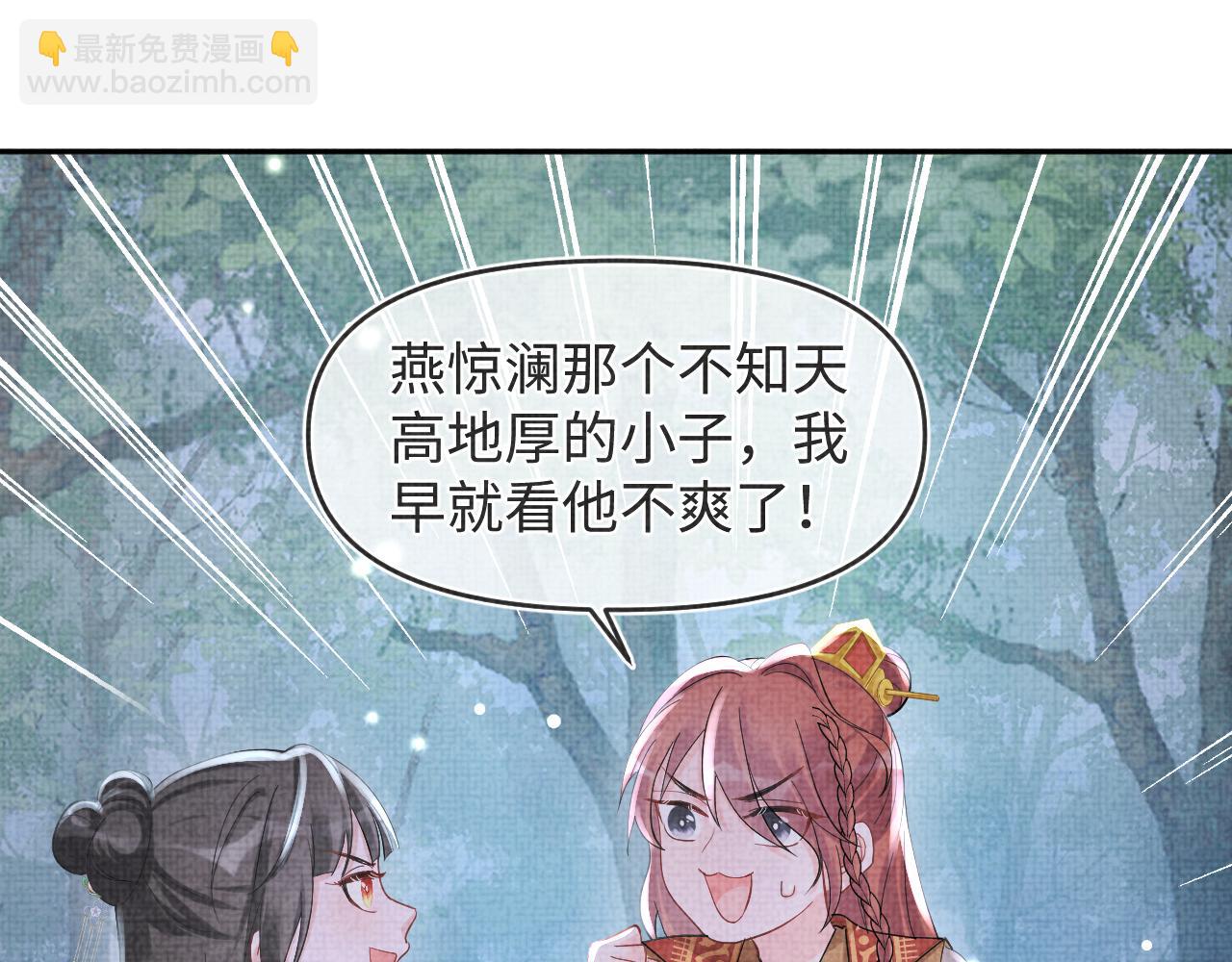 第55话 夜惊澜被偷袭?!(1/3)-第57话