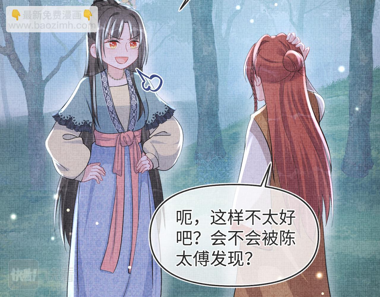 第55话 夜惊澜被偷袭?!(1/3)-第57话