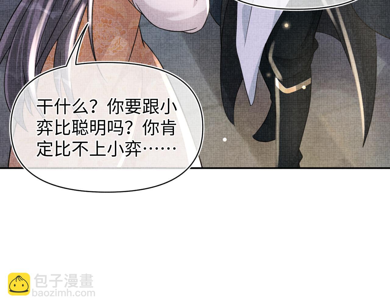 第55话 夜惊澜被偷袭?!(1/3)-第57话