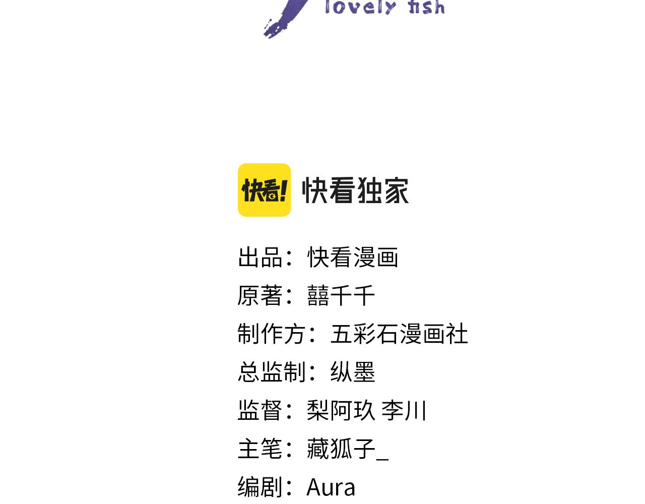 第57话 暖心的抱抱(1/3)-第59话