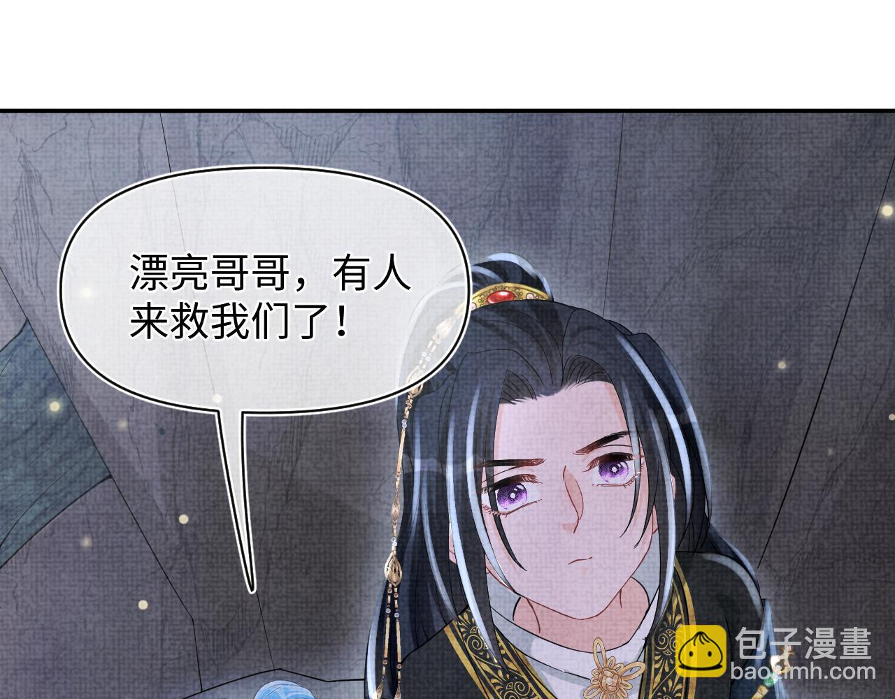 第57话 暖心的抱抱(1/3)-第59话