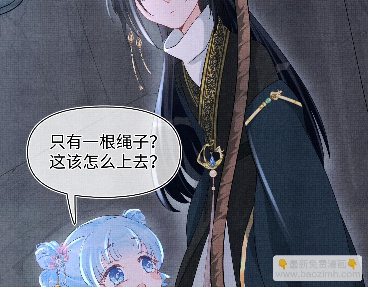 第57话 暖心的抱抱(1/3)-第59话