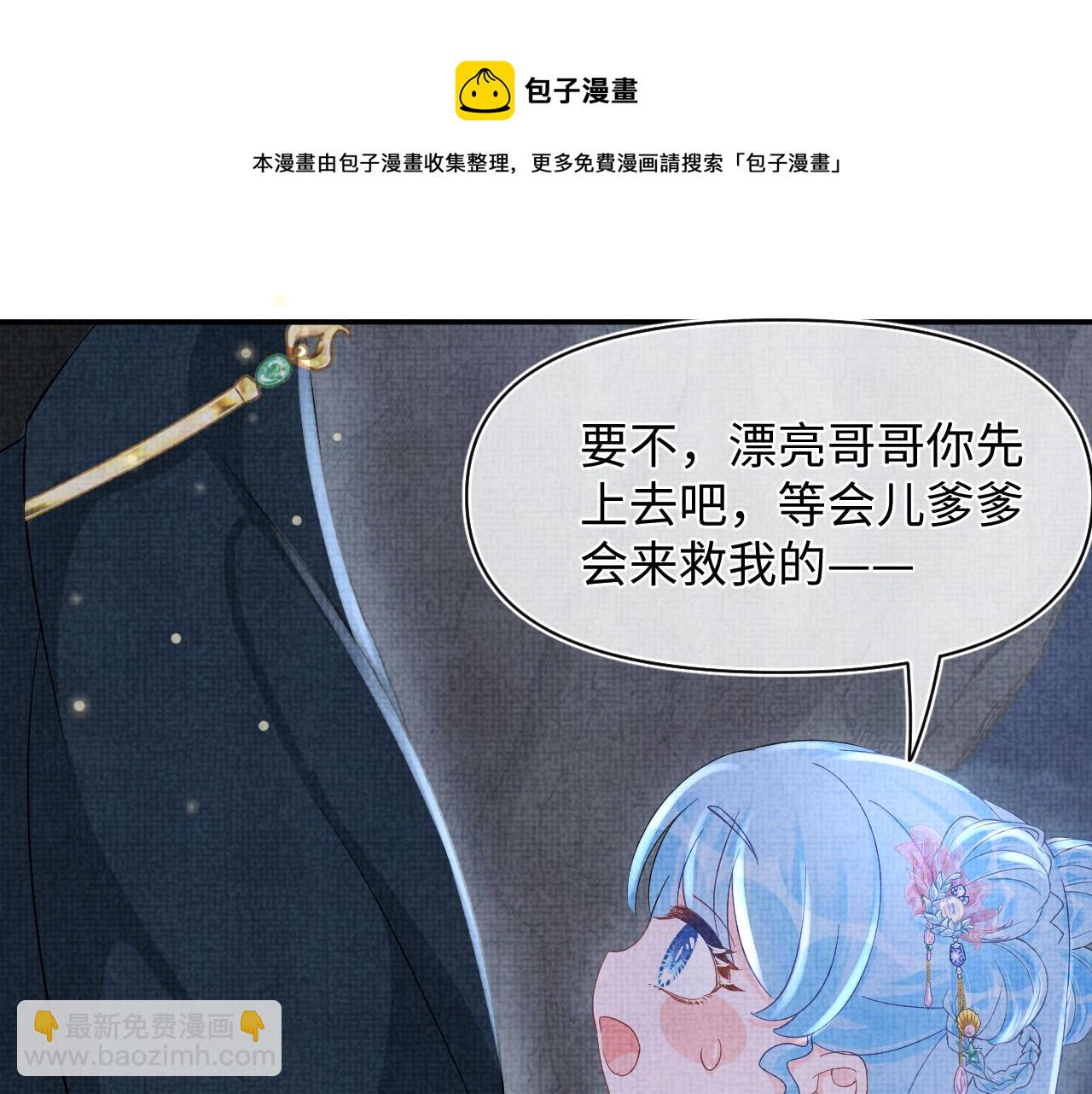 第57话 暖心的抱抱(1/3)-第59话