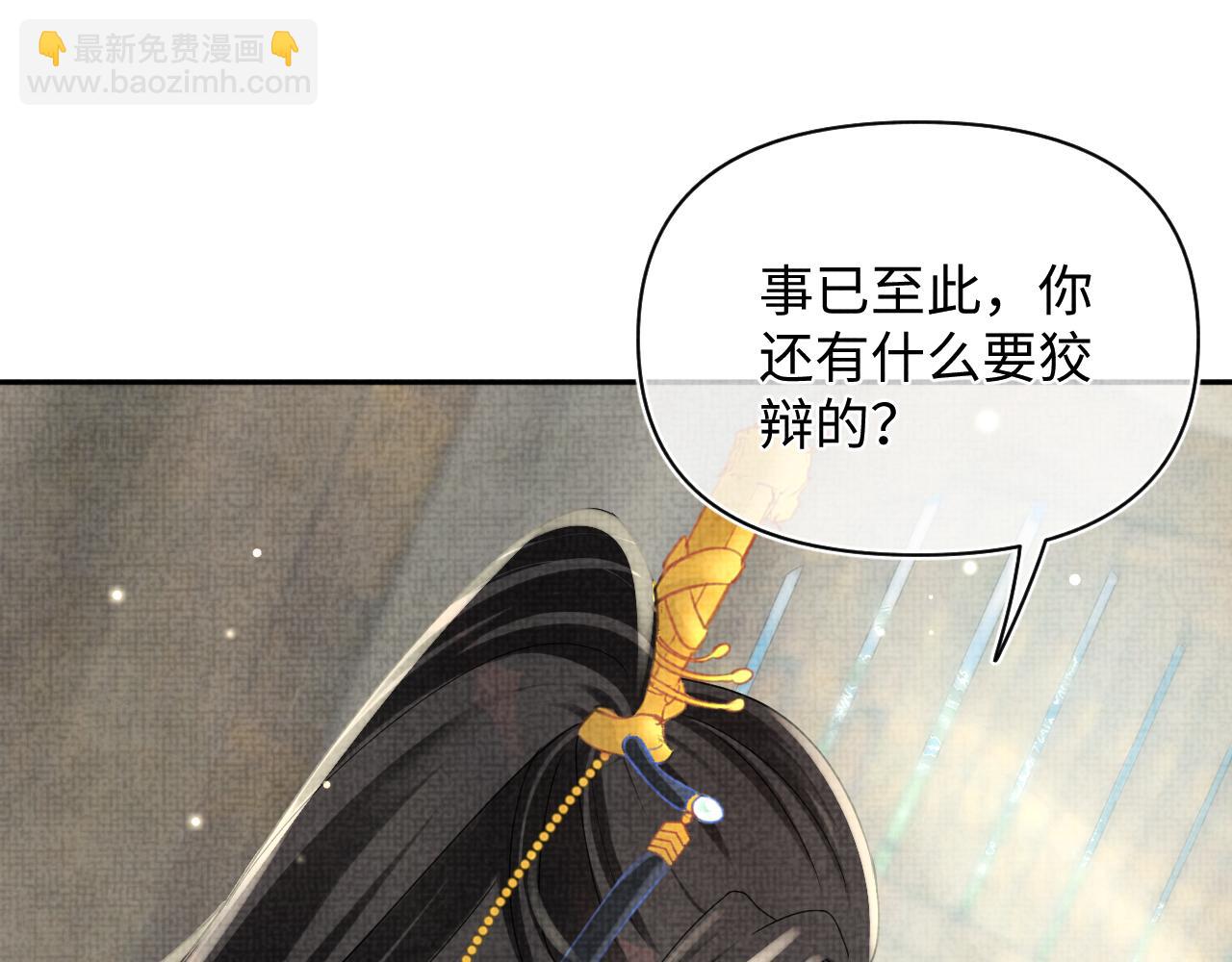 第59话 二皇子受罚(1/3)-第61话