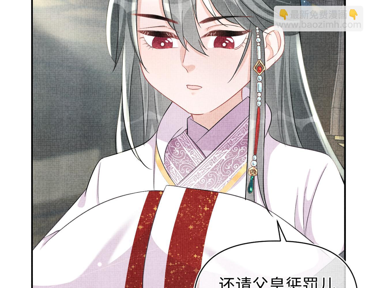 第59话 二皇子受罚(1/3)-第61话