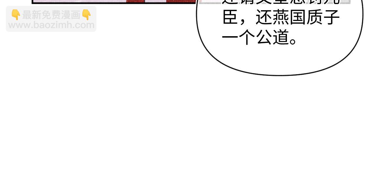 第59话 二皇子受罚(1/3)-第61话