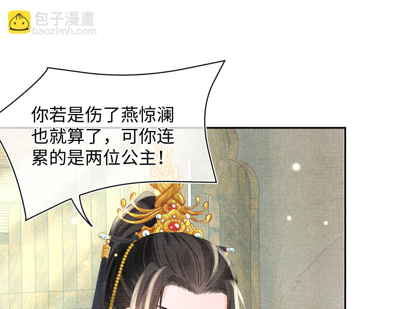 第59话 二皇子受罚(1/3)-第61话