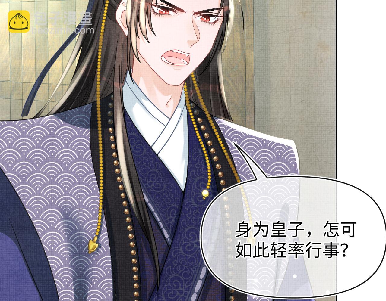 第59话 二皇子受罚(1/3)-第61话