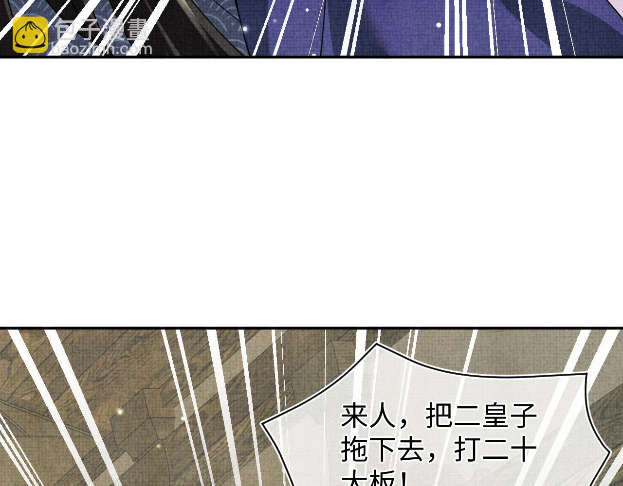 第59话 二皇子受罚(1/3)-第61话