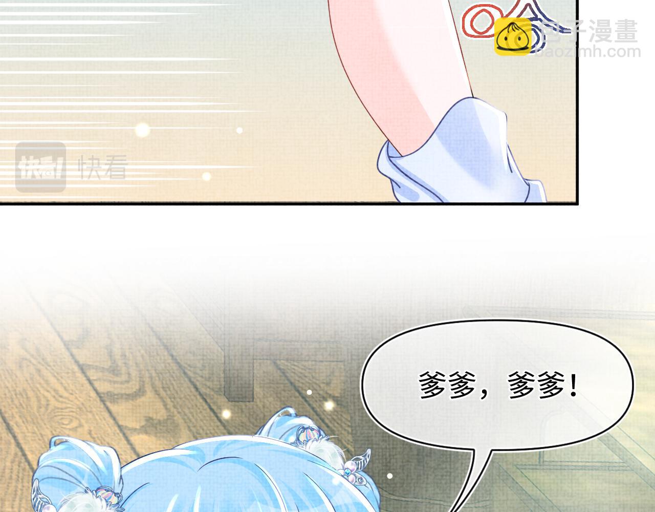 第59话 二皇子受罚(1/3)-第61话