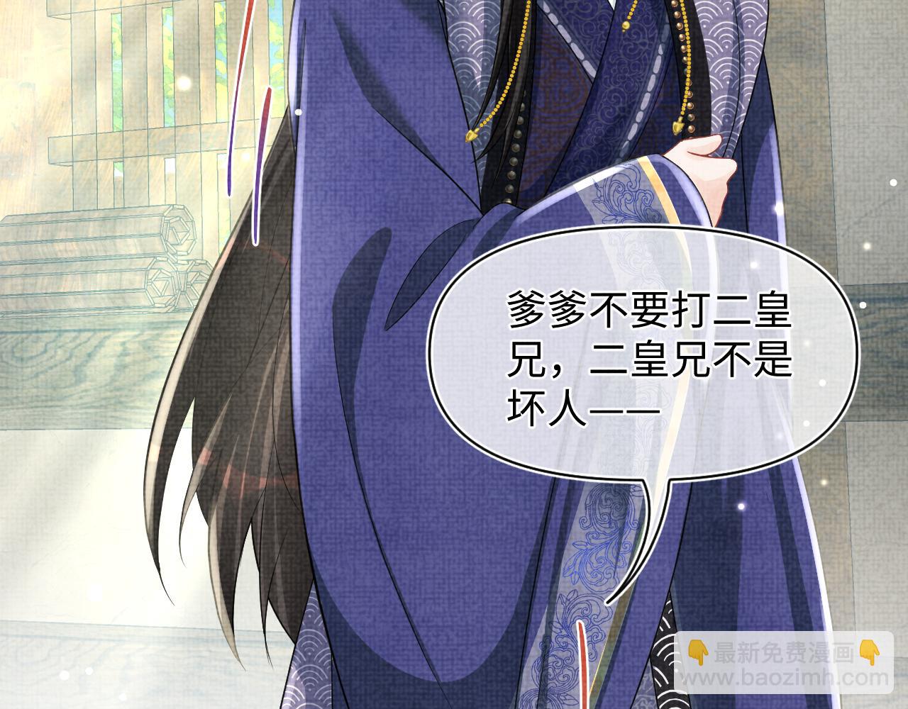 第59话 二皇子受罚(1/3)-第61话