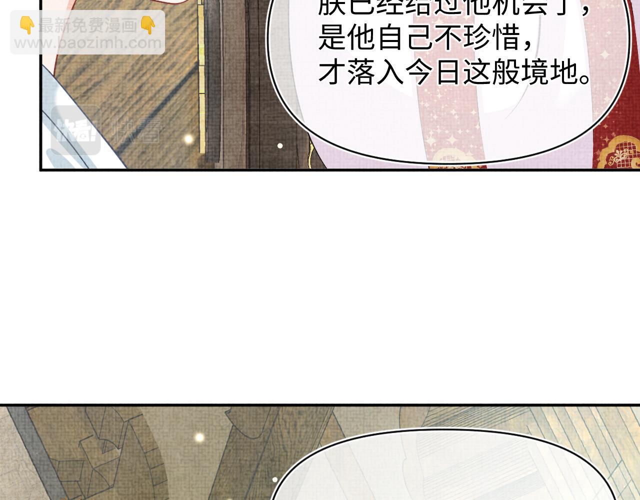 第59话 二皇子受罚(1/3)-第61话