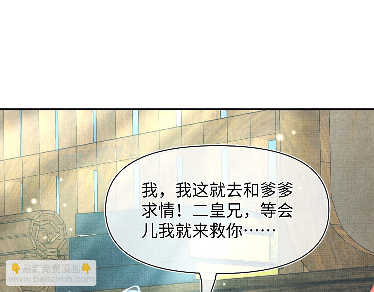 第59话 二皇子受罚(1/3)-第61话