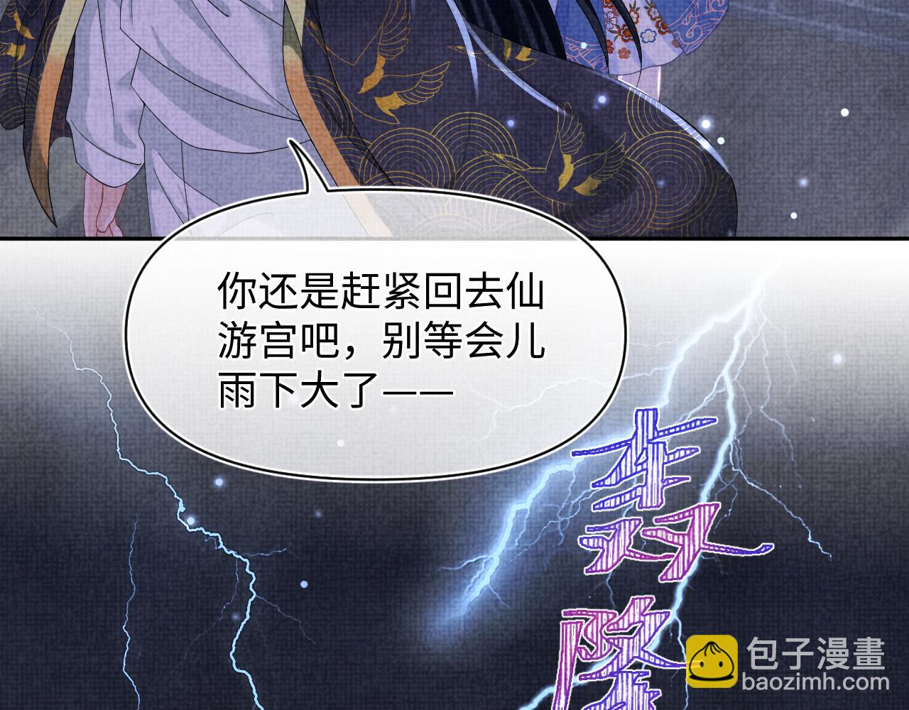 第61话 娇娇的睡前故事(1/3)-第63话