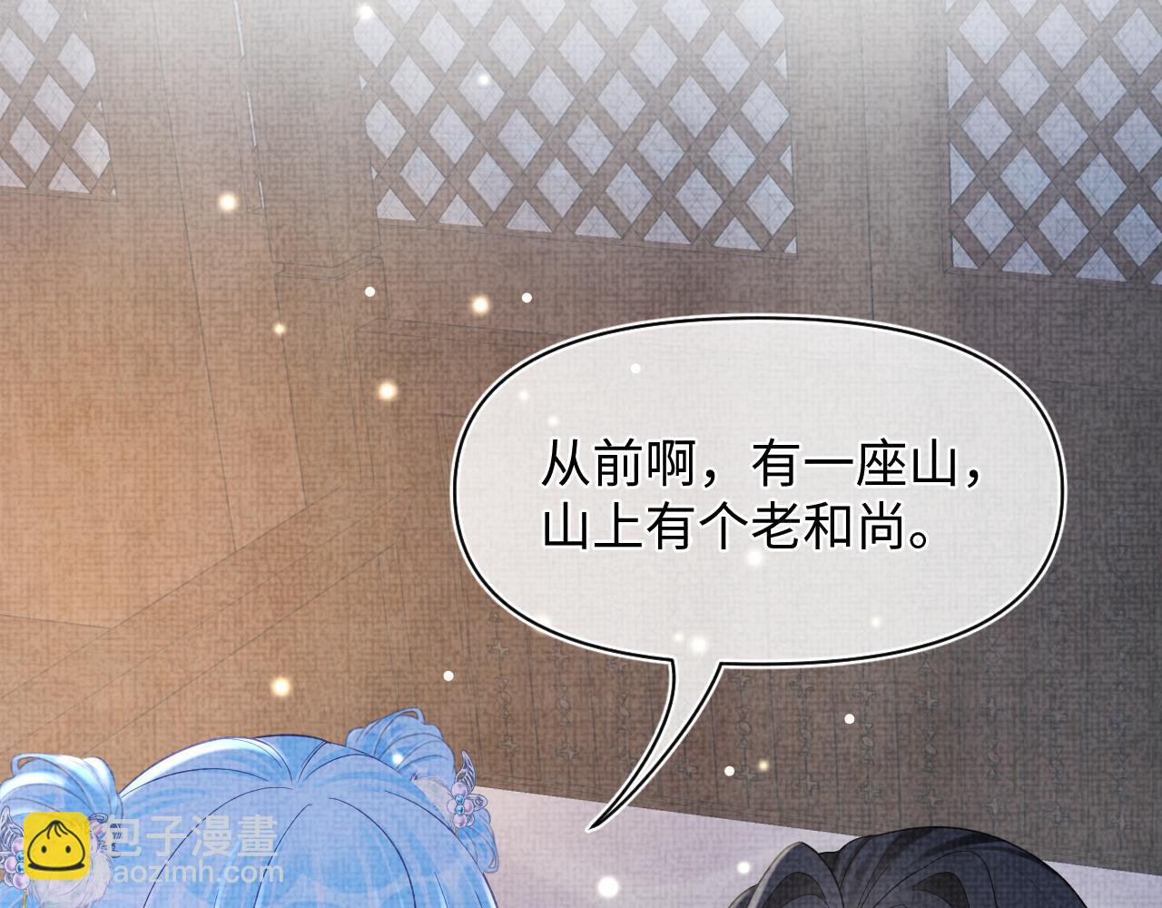 第61话 娇娇的睡前故事(1/3)-第63话