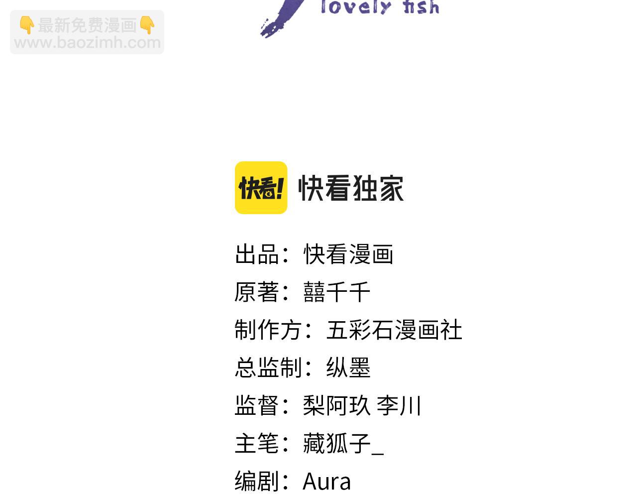 第61话 娇娇的睡前故事(1/3)-第63话