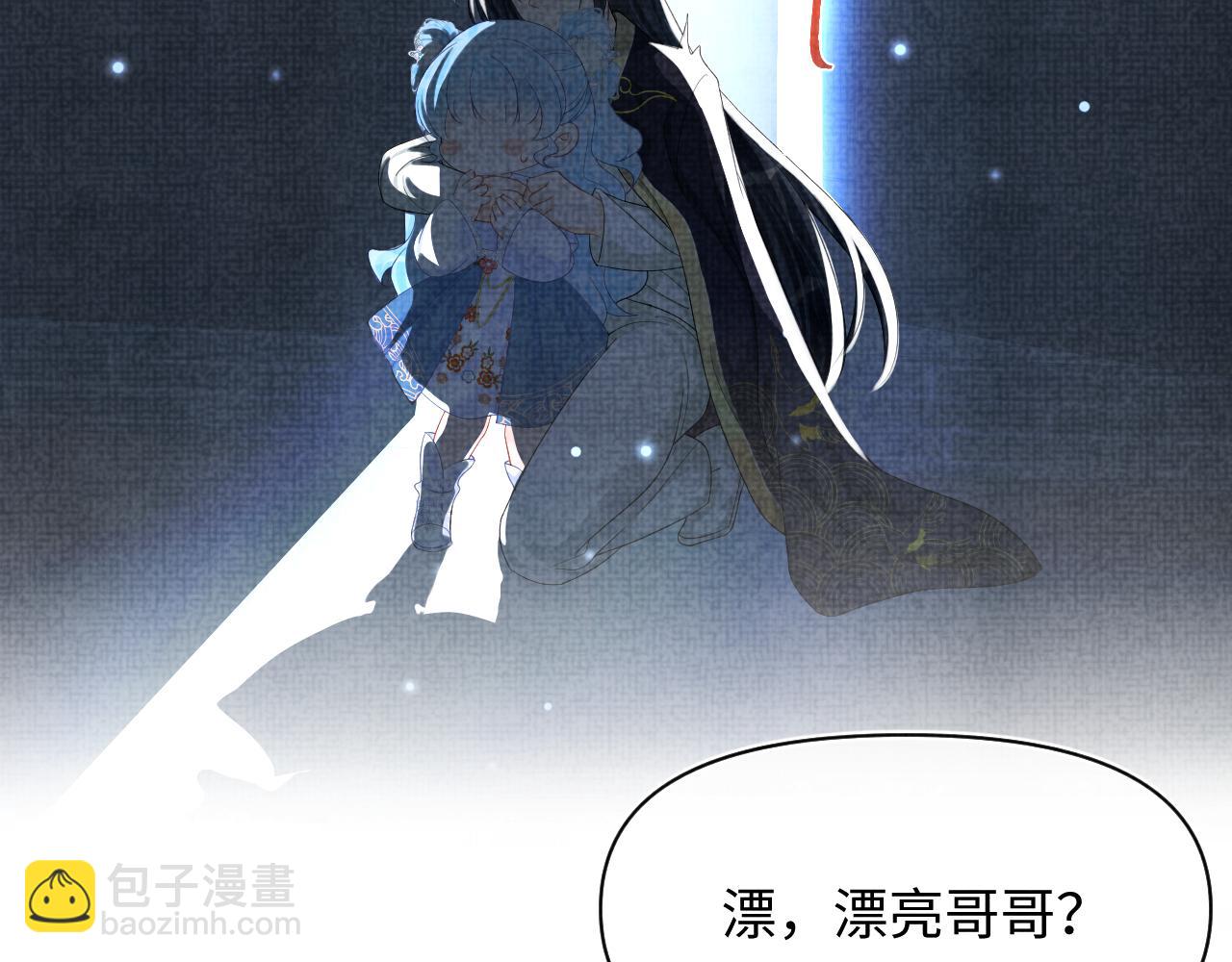 第61话 娇娇的睡前故事(1/3)-第63话