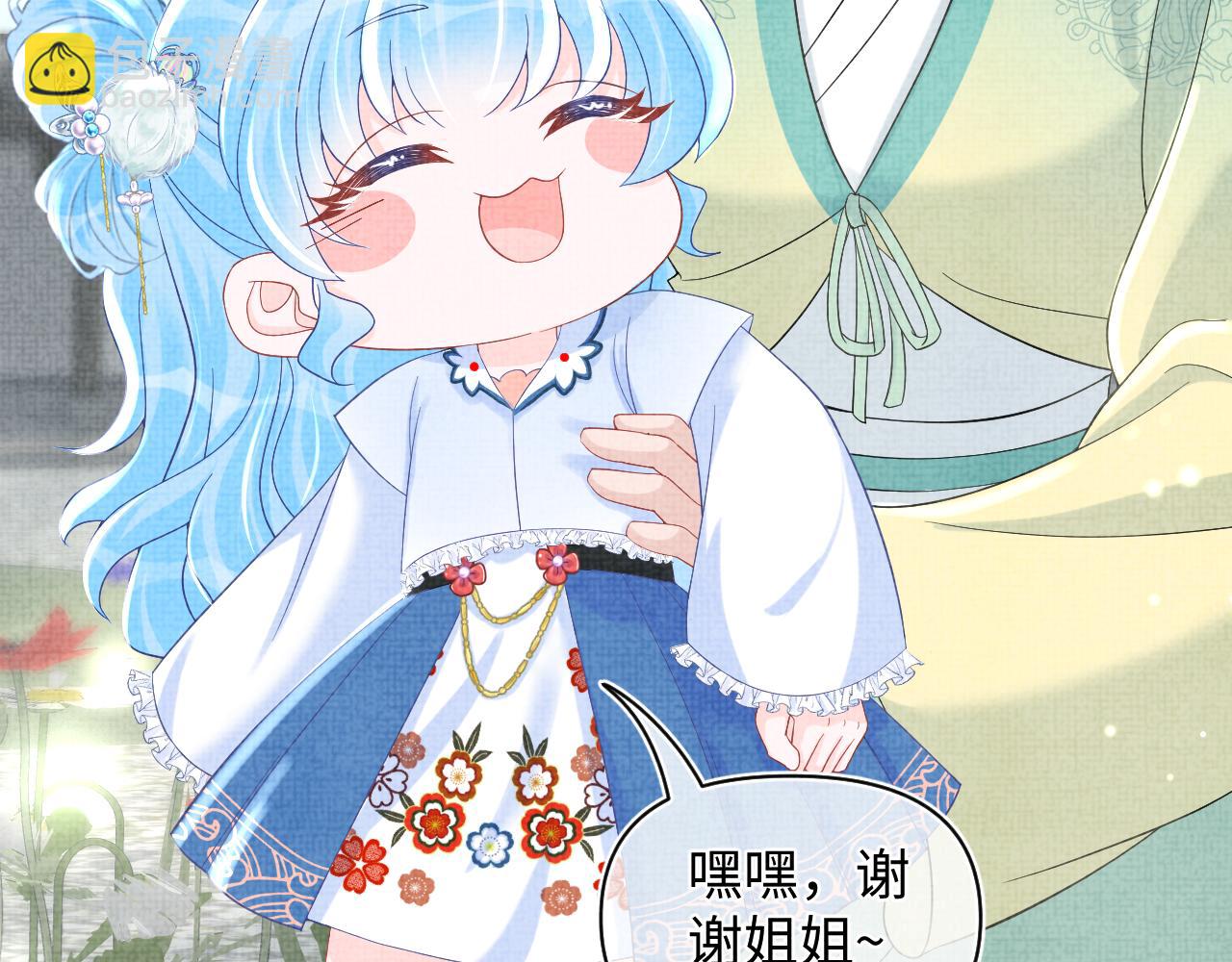 第63话 娇娇又遭打？(1/2)-第65话