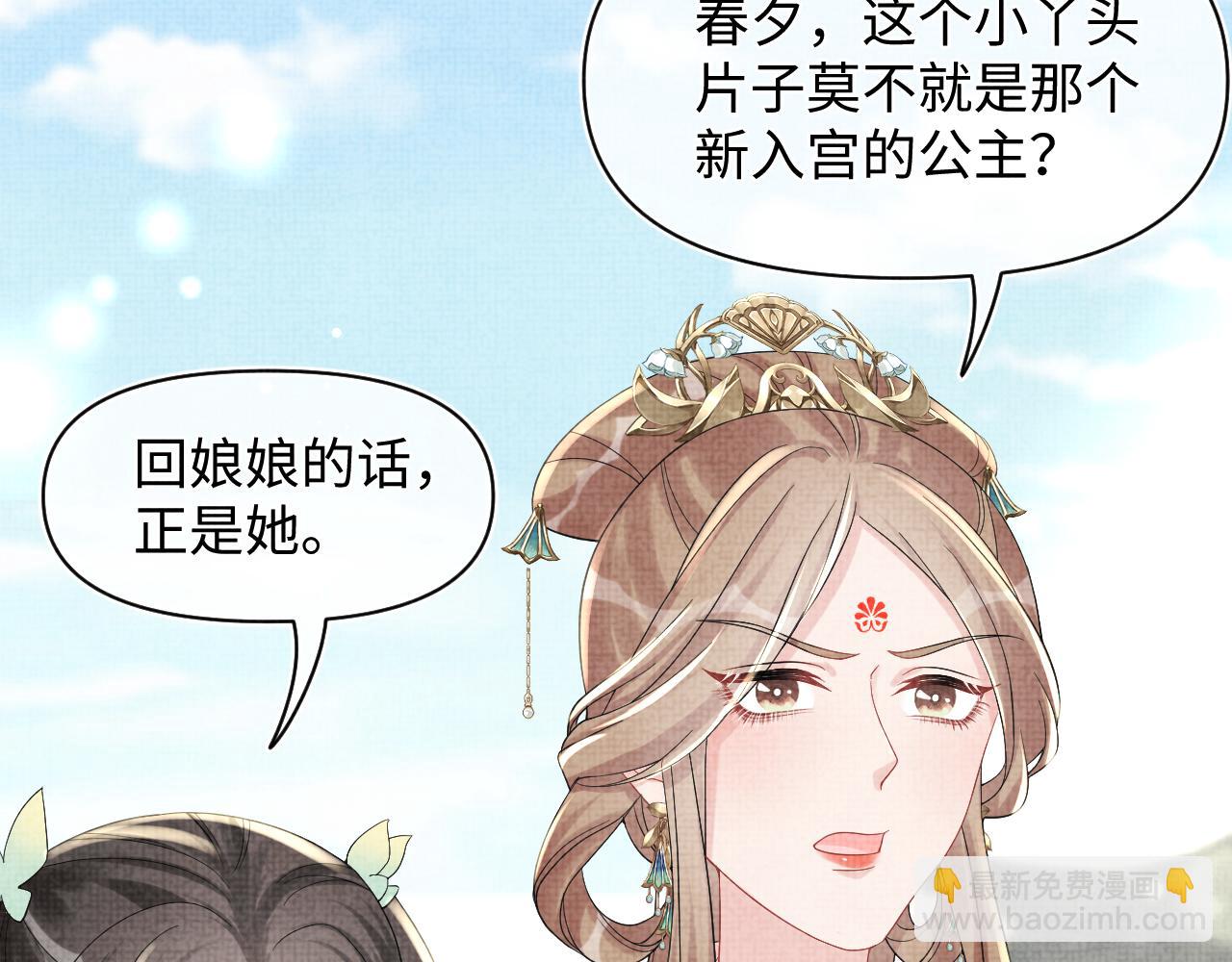 第63话 娇娇又遭打？(1/2)-第65话