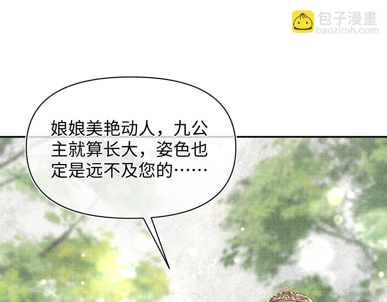 第63话 娇娇又遭打？(1/2)-第65话