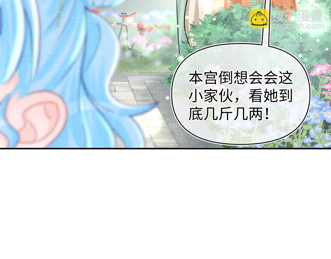 第63话 娇娇又遭打？(1/2)-第65话