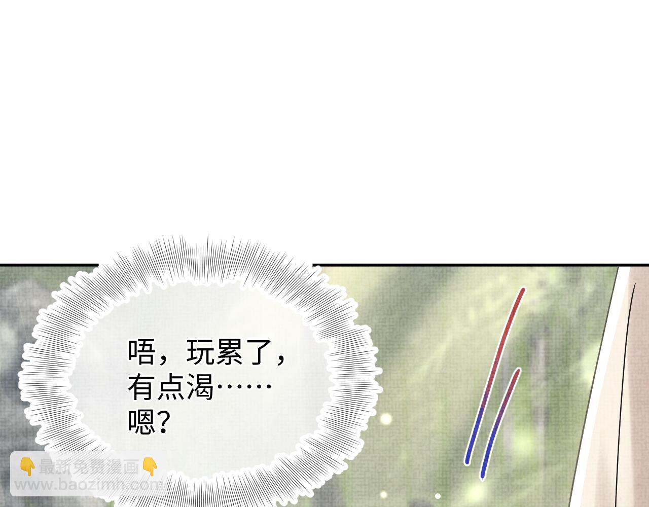 第63话 娇娇又遭打？(1/2)-第65话