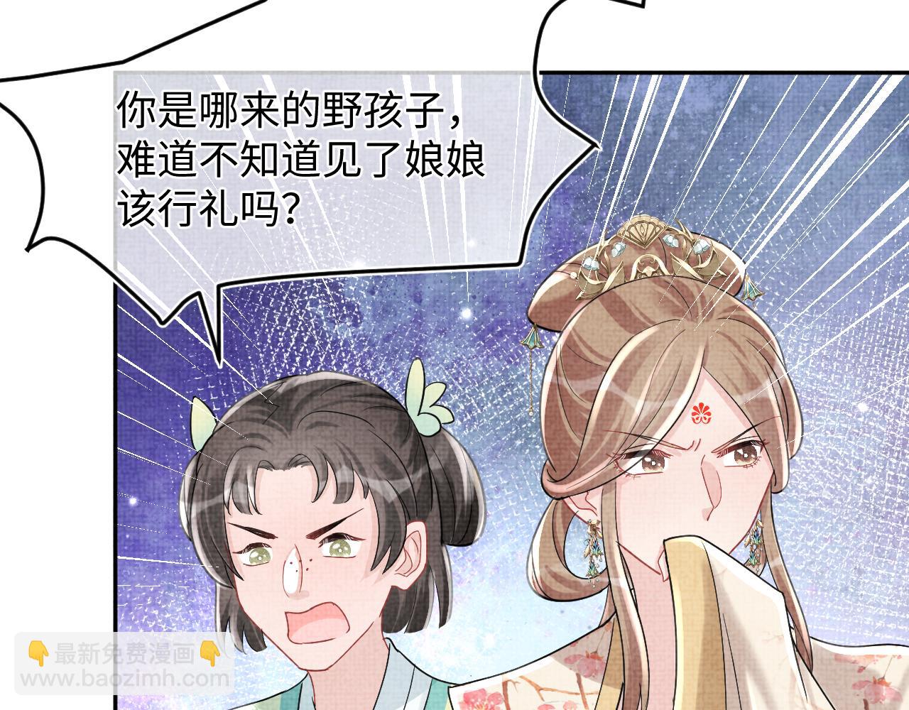 第63话 娇娇又遭打？(1/2)-第65话