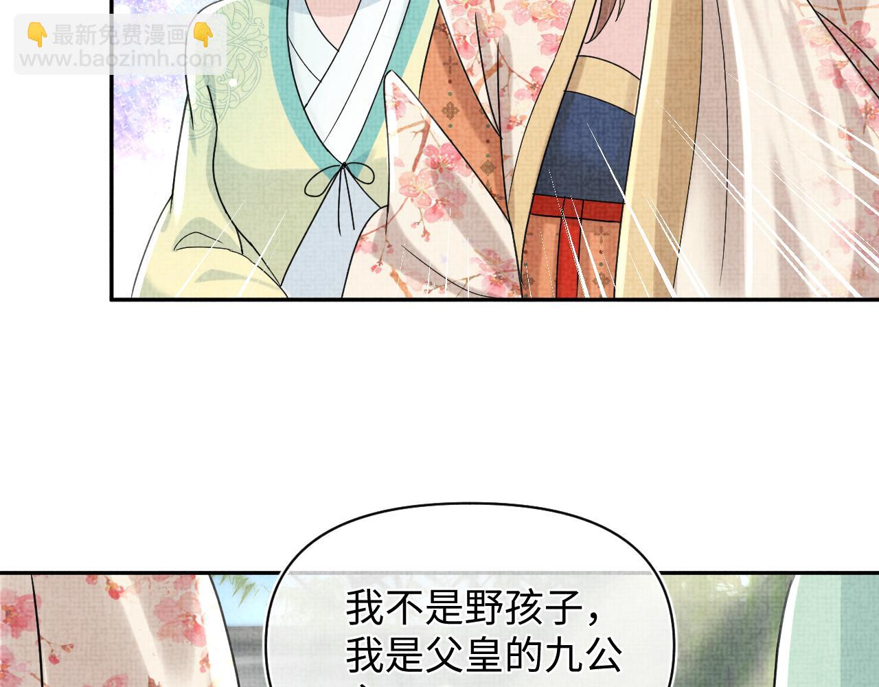 第63话 娇娇又遭打？(1/2)-第65话